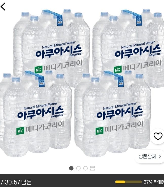 아쿠아시스 생수 2L 24개