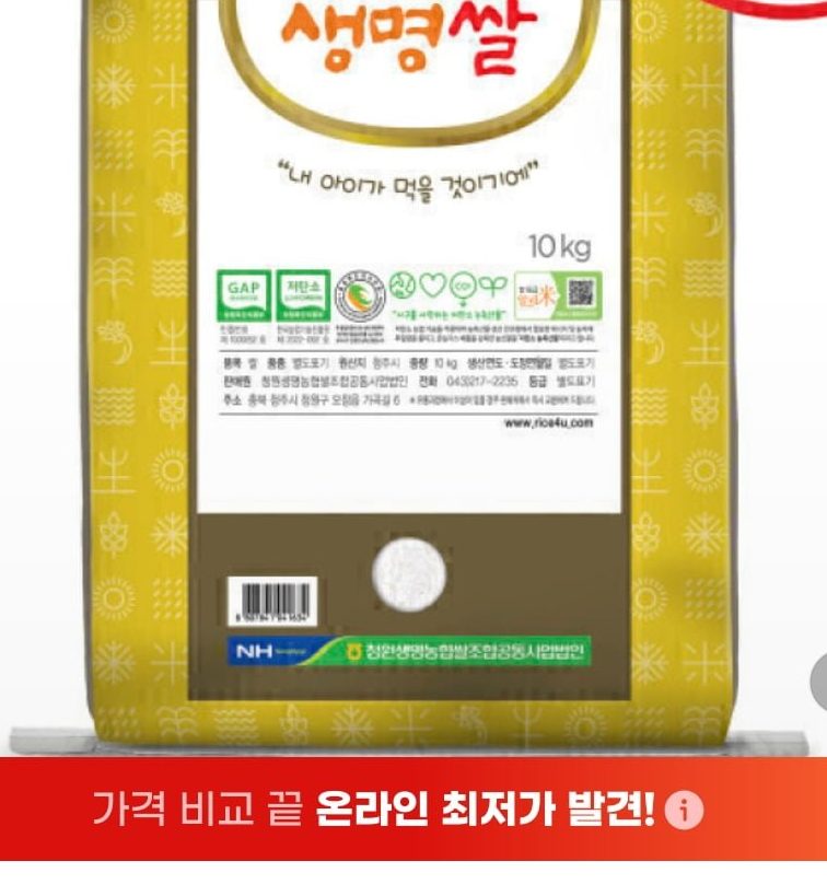 농협 청원생명쌀 10kg