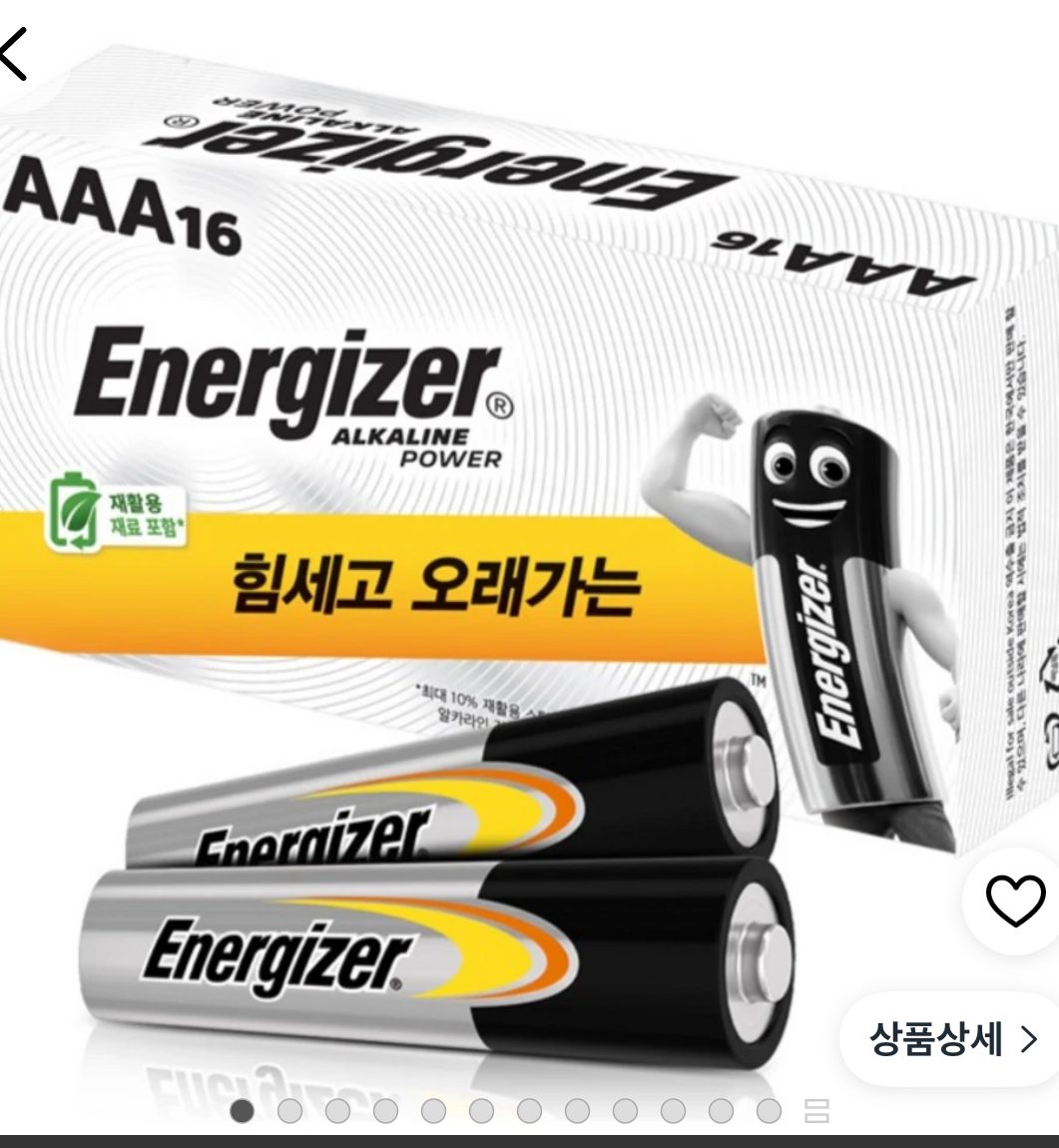 에너자이저 알카라인 AAA 건전지 16개입