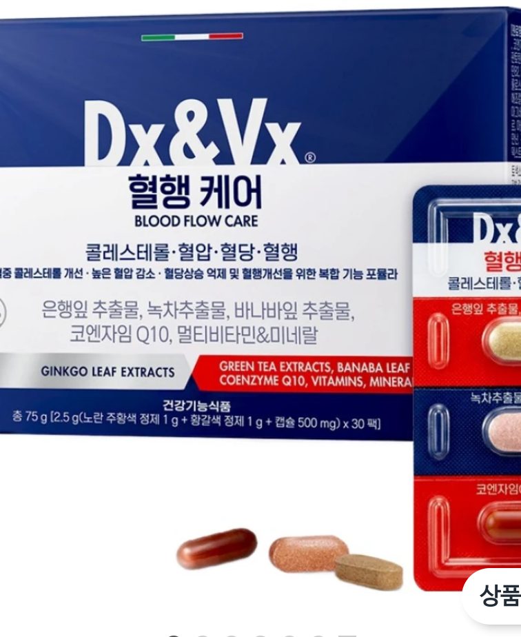 덱스벡스 혈행케어 30회분