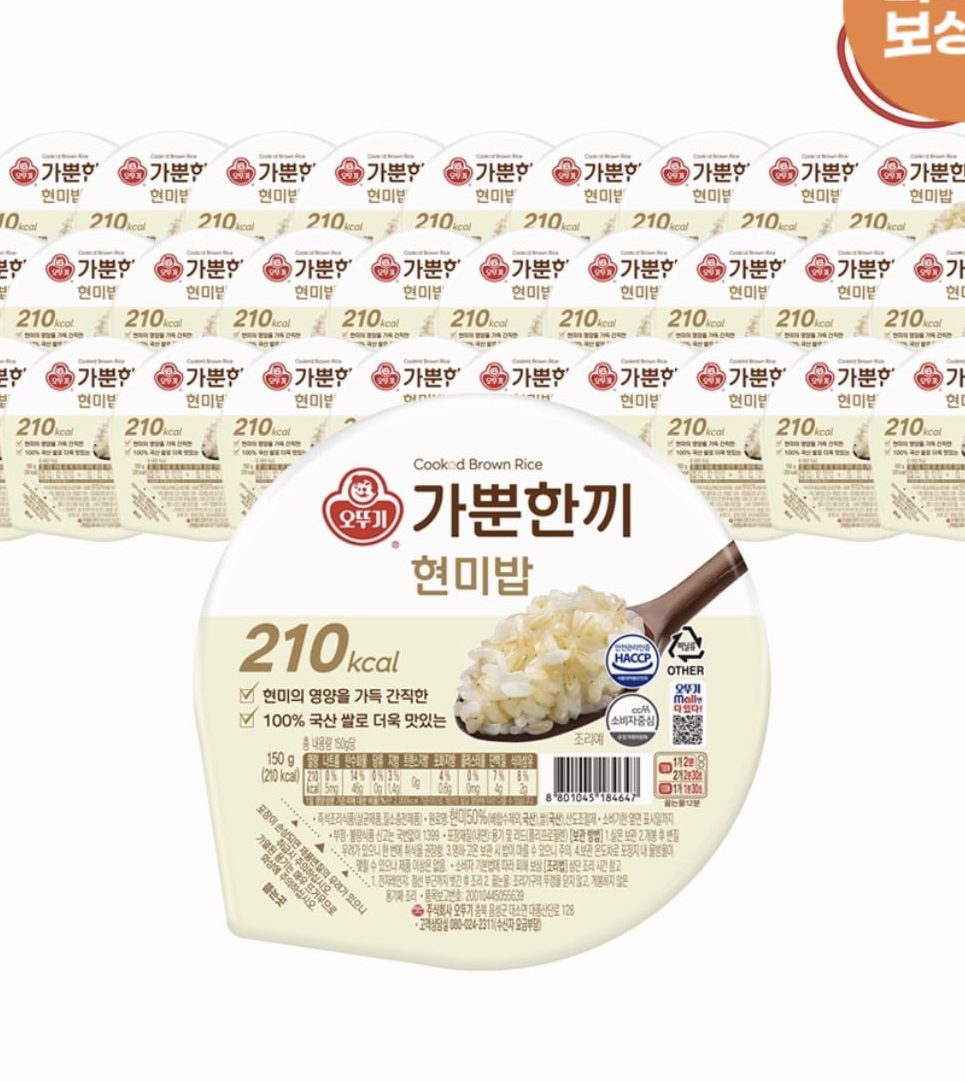 오뚜기 가뿐한끼 현미밥 150g 30개