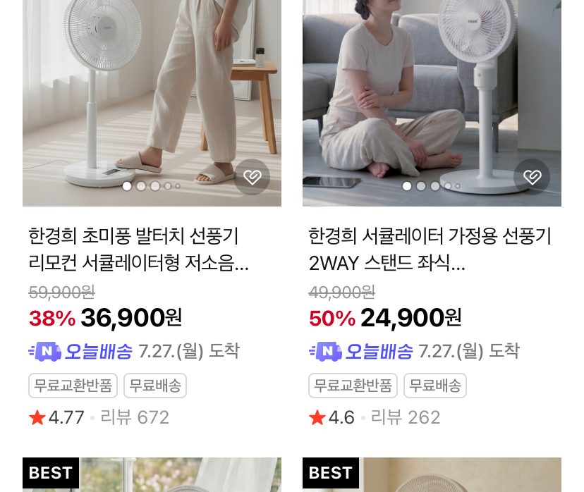 한경희 GF-D529 발터치 리모컨 선풍기