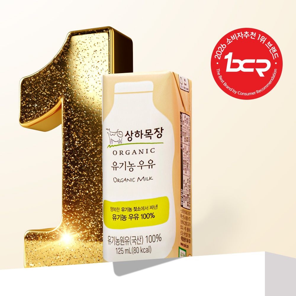 상하목장 유기농 멸균 우유 125ml 48팩 +홀더
