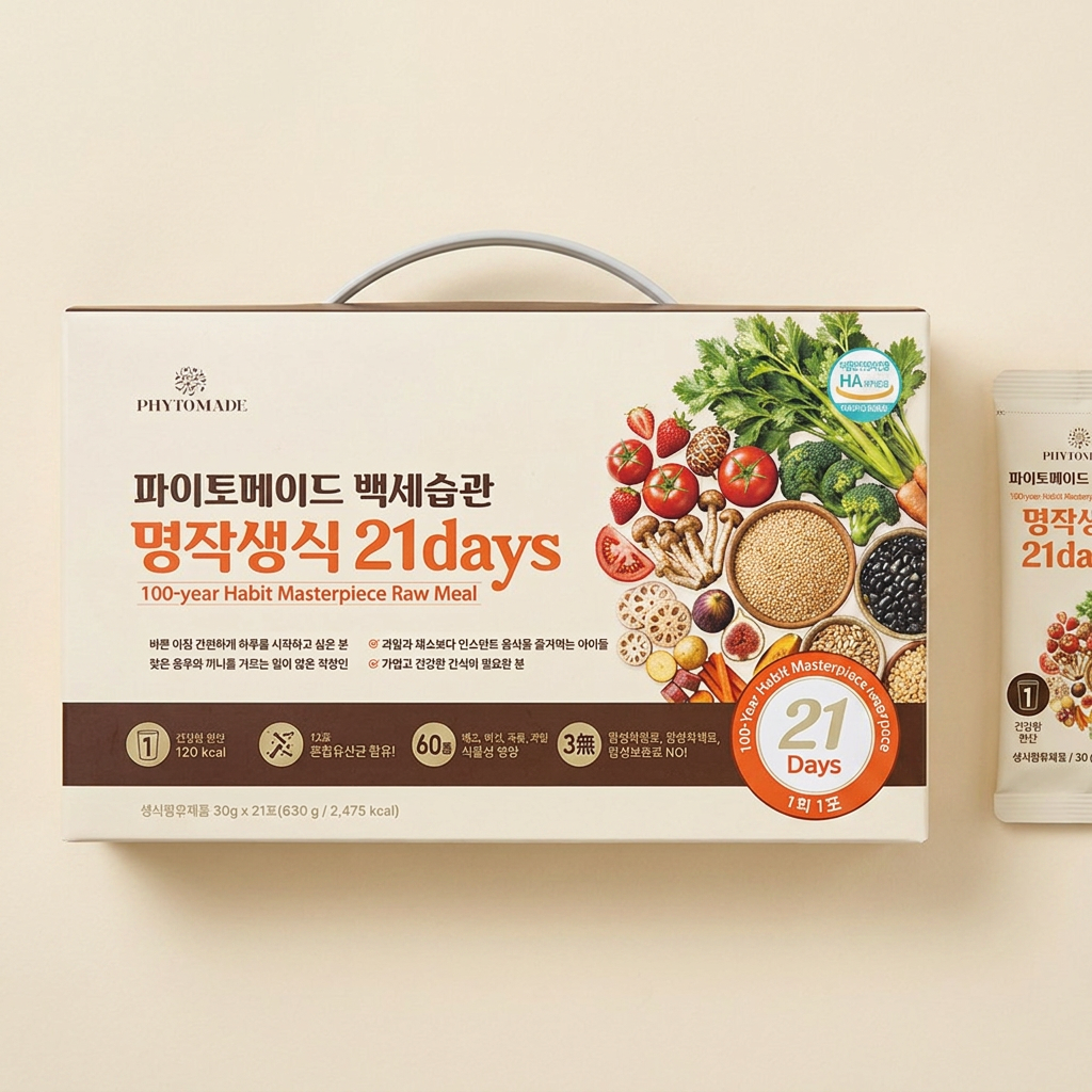 백세습관 명작 생식 21days 21입