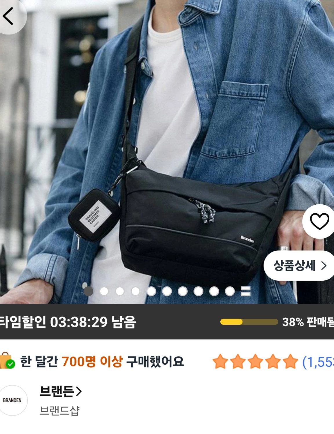 브랜든 여행용 도난방지 세이프 크로스 바디백