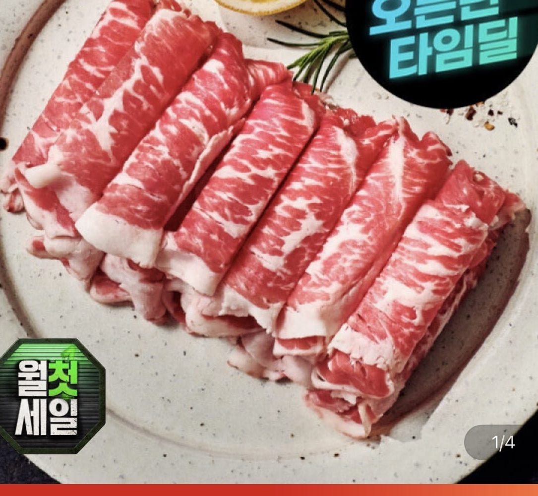 프레시누리 청정우 차돌박이 1.5kg