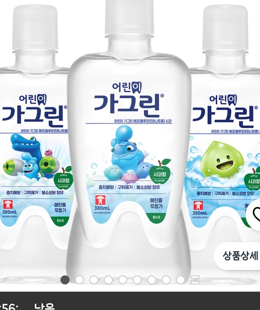 가그린 어린이용 구강세정제 사과향, 380ml, 3개