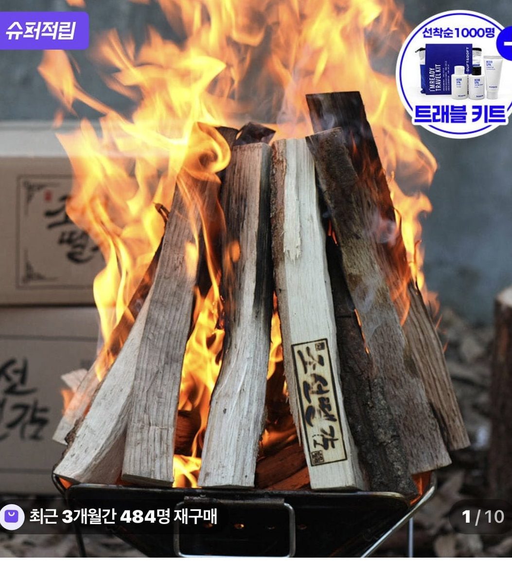 조선땔감 장작 10kg