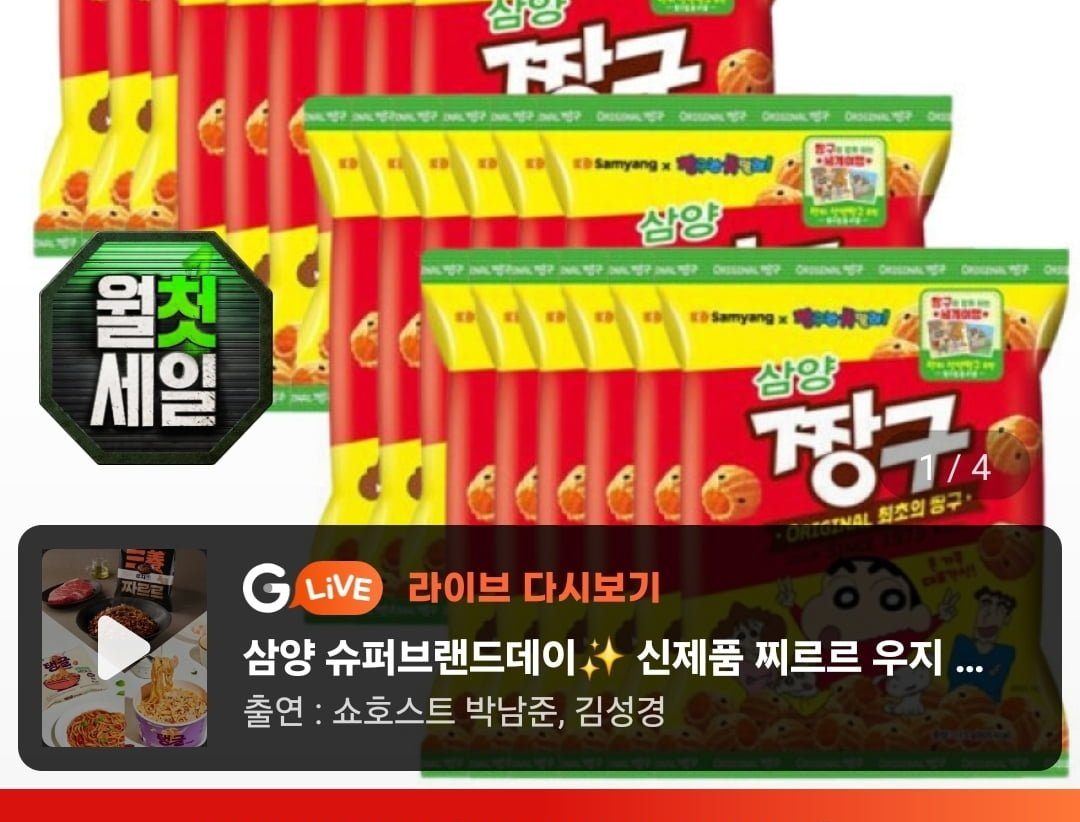 삼양 짱구 115g 24개