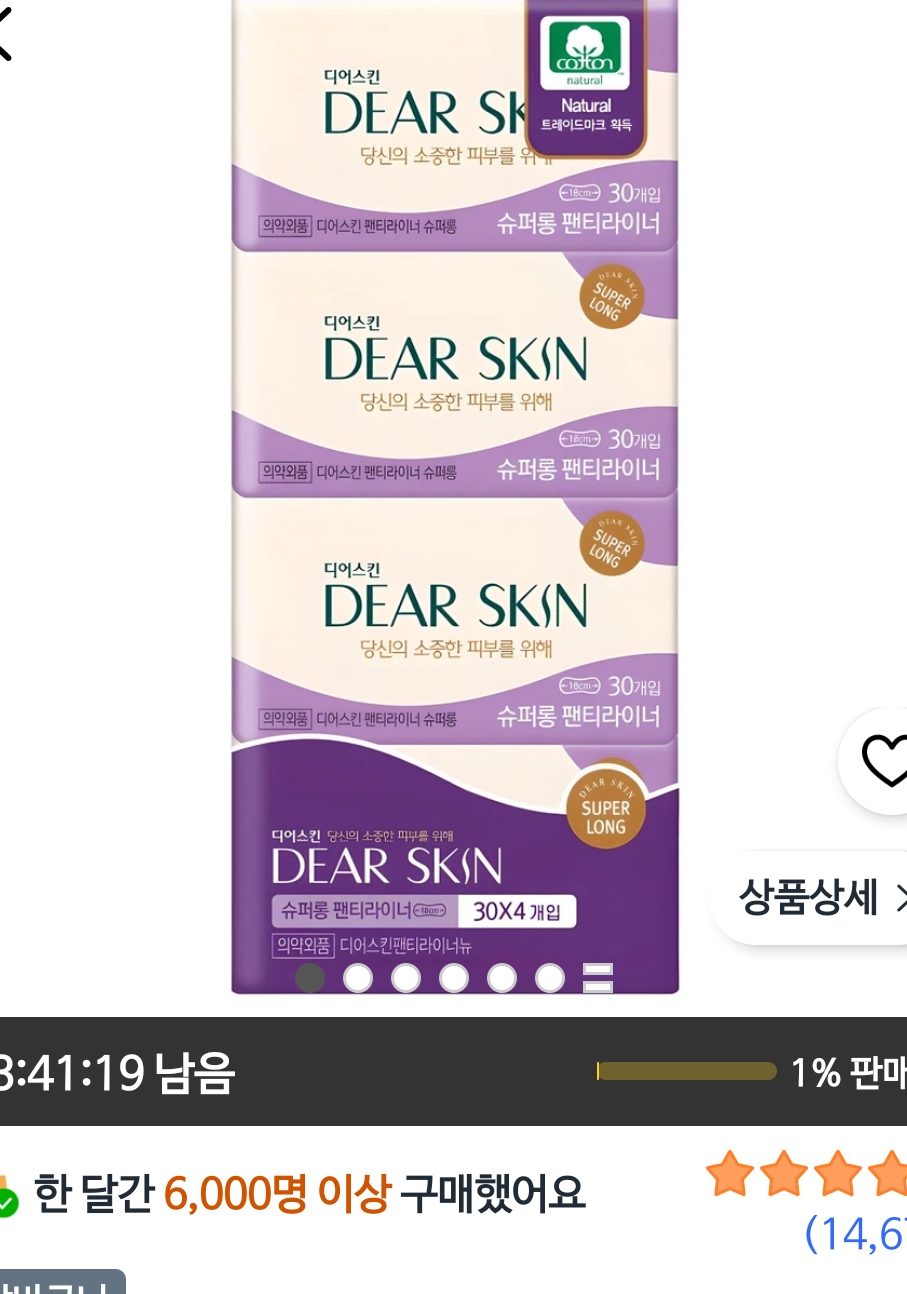 디어스킨 팬티라이너 슈퍼롱 30개입× 4개