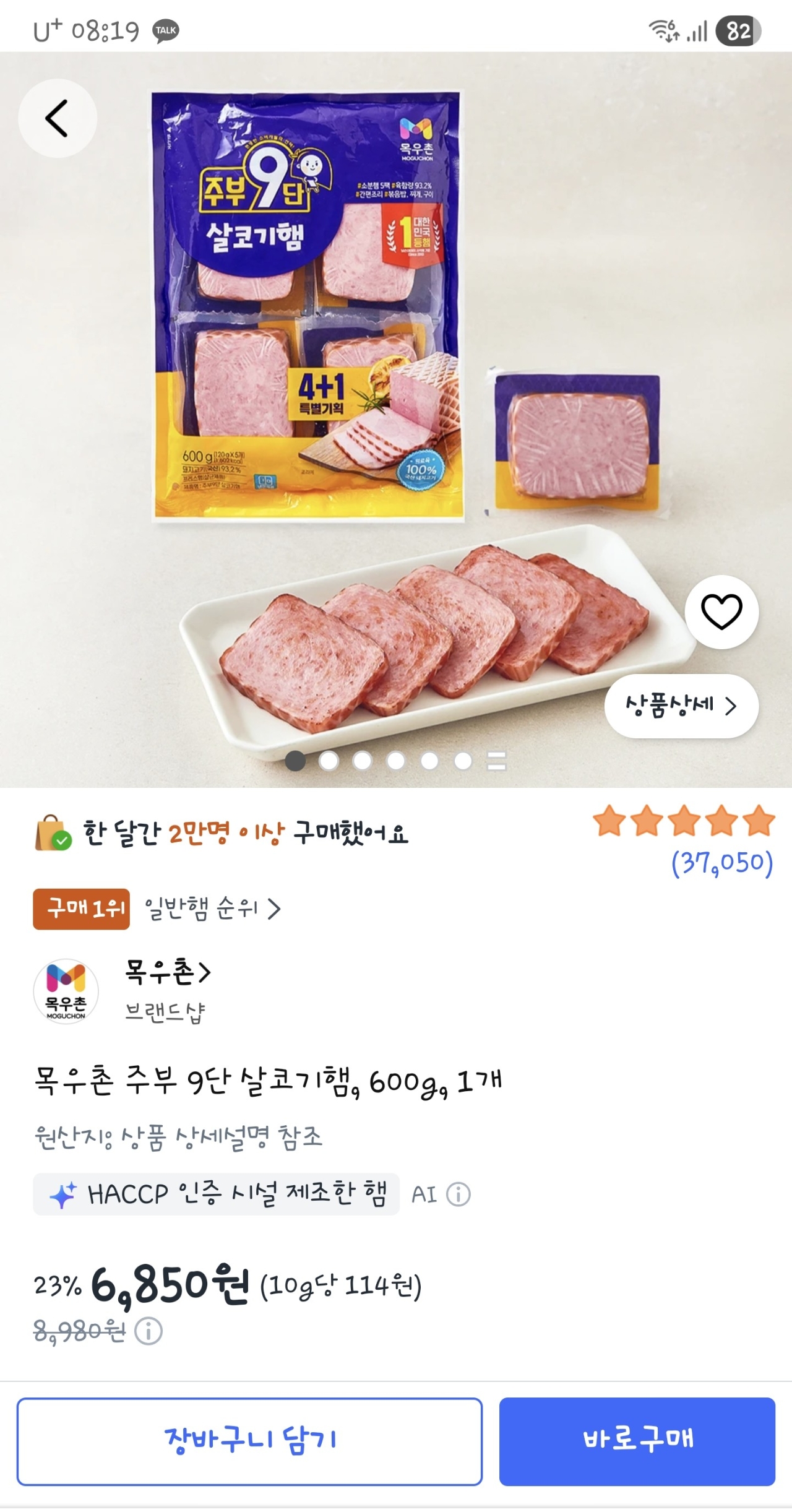 목우촌 주부 9단 살코기햄, 600g, 1개