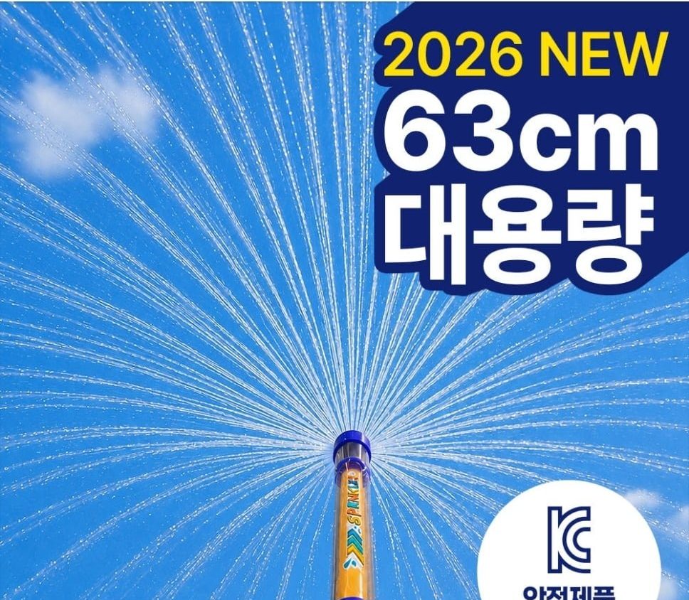 초대형 회오리 분수 물총 PRO-X 63cm 2개