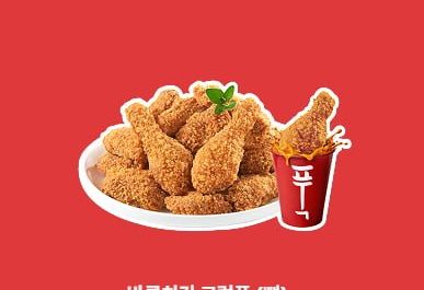 바른치킨 모바일 교환권