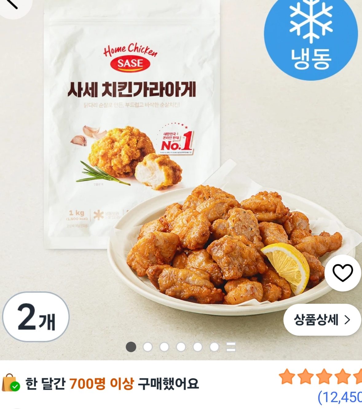 사세 치킨가라아게 냉동 1kg 2개