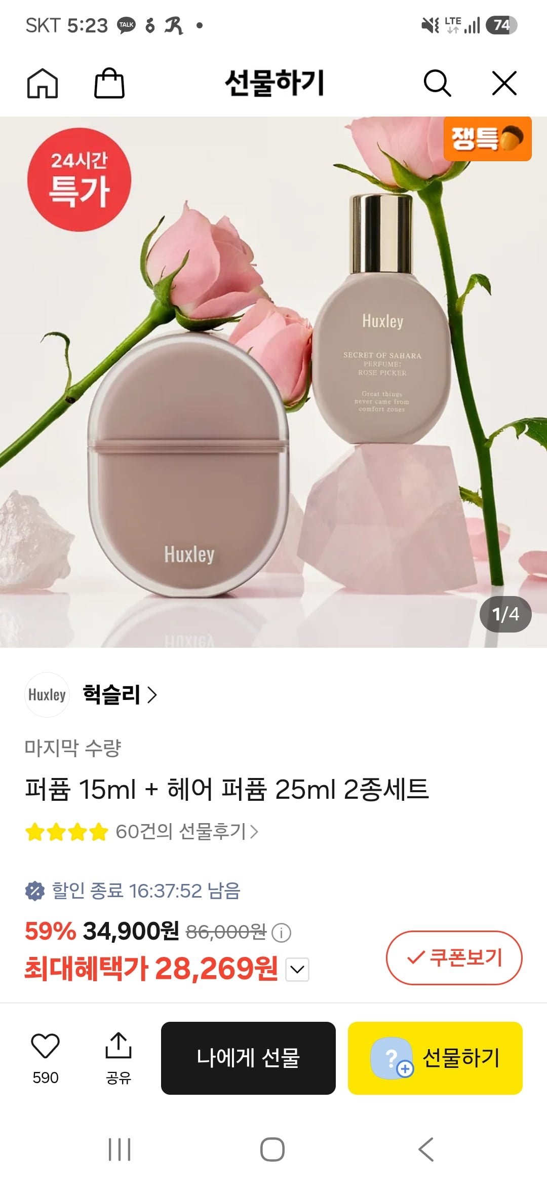헉슬리 퍼퓸 15ml, 헤어 퍼퓸 25ml 2종세트