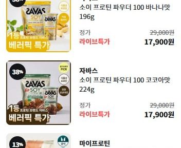 소이 프로틴 파우더 100 코코아맛 224g