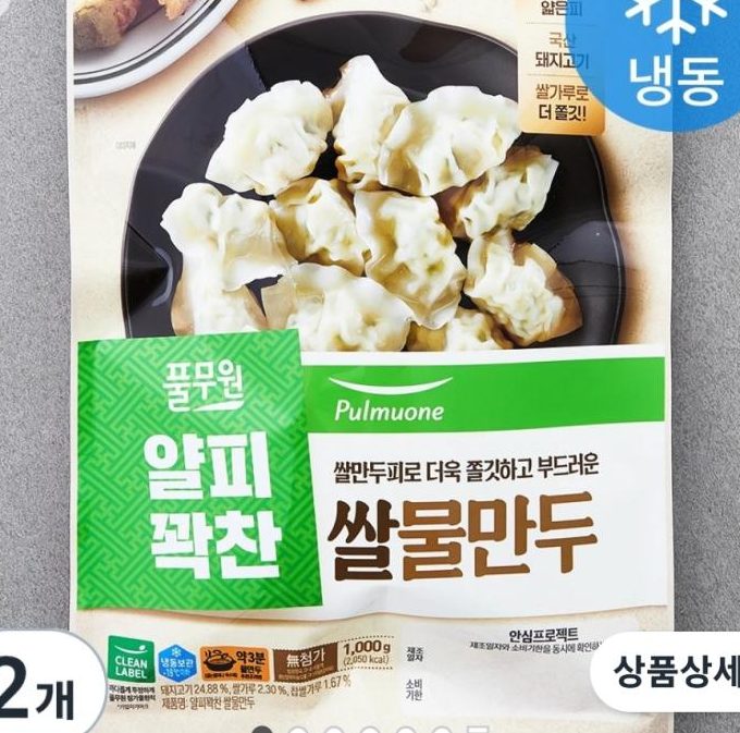 풀무원 얄피쌀 물만두 1kg 2개