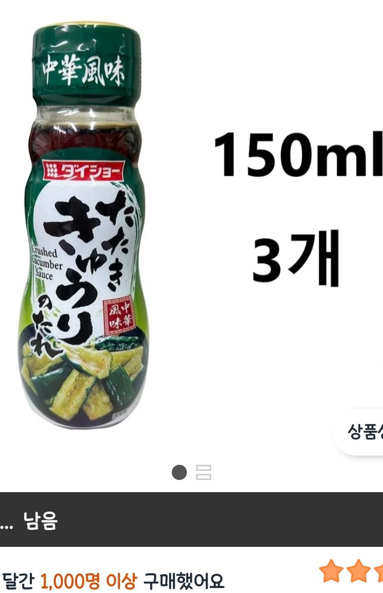 다이쇼 다타키 오이 소스, 150ml, 3개