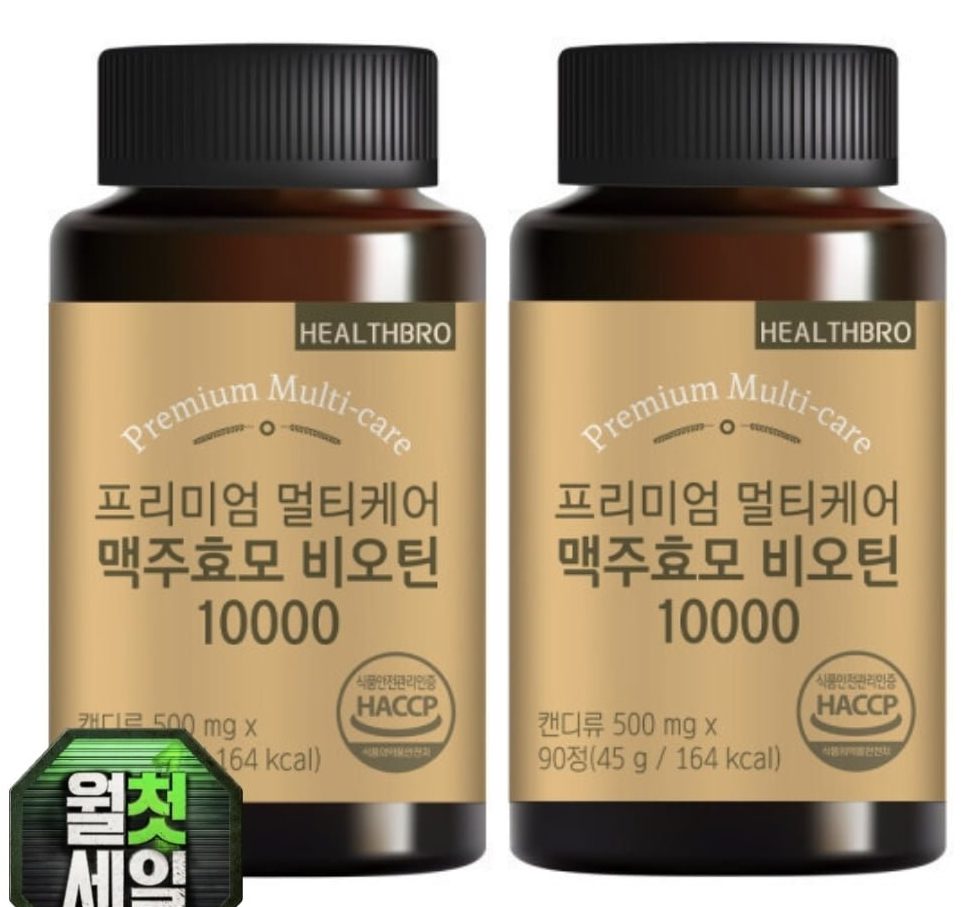 비오틴 10000 180정