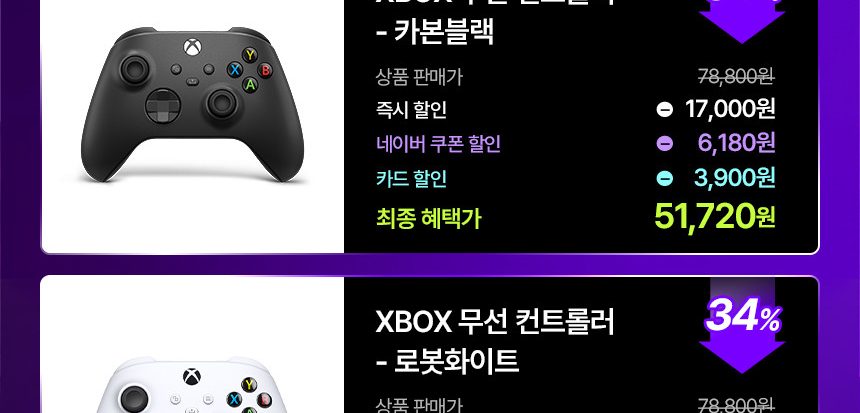 엑박패드 XBOX 게이밍
