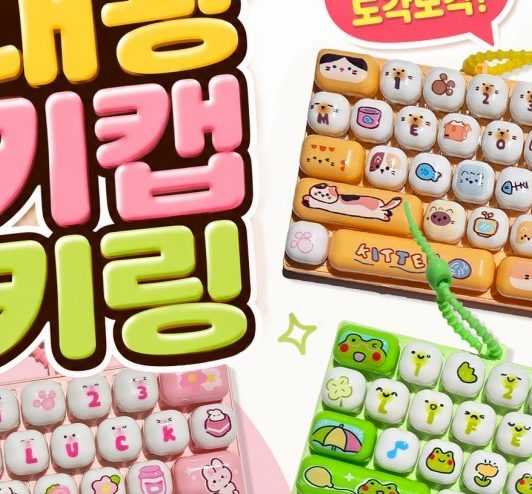 키보드 키캡 26키