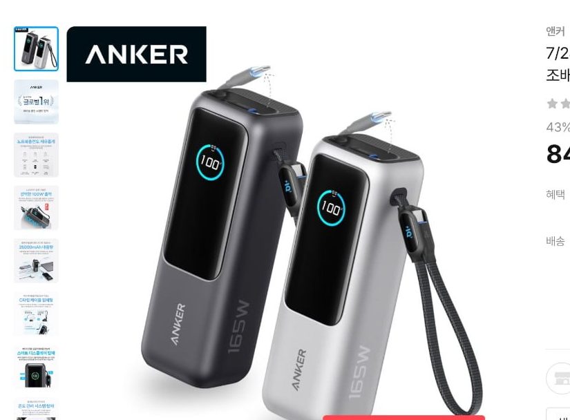 파워뱅크 25000mAh 165W 보조배터리