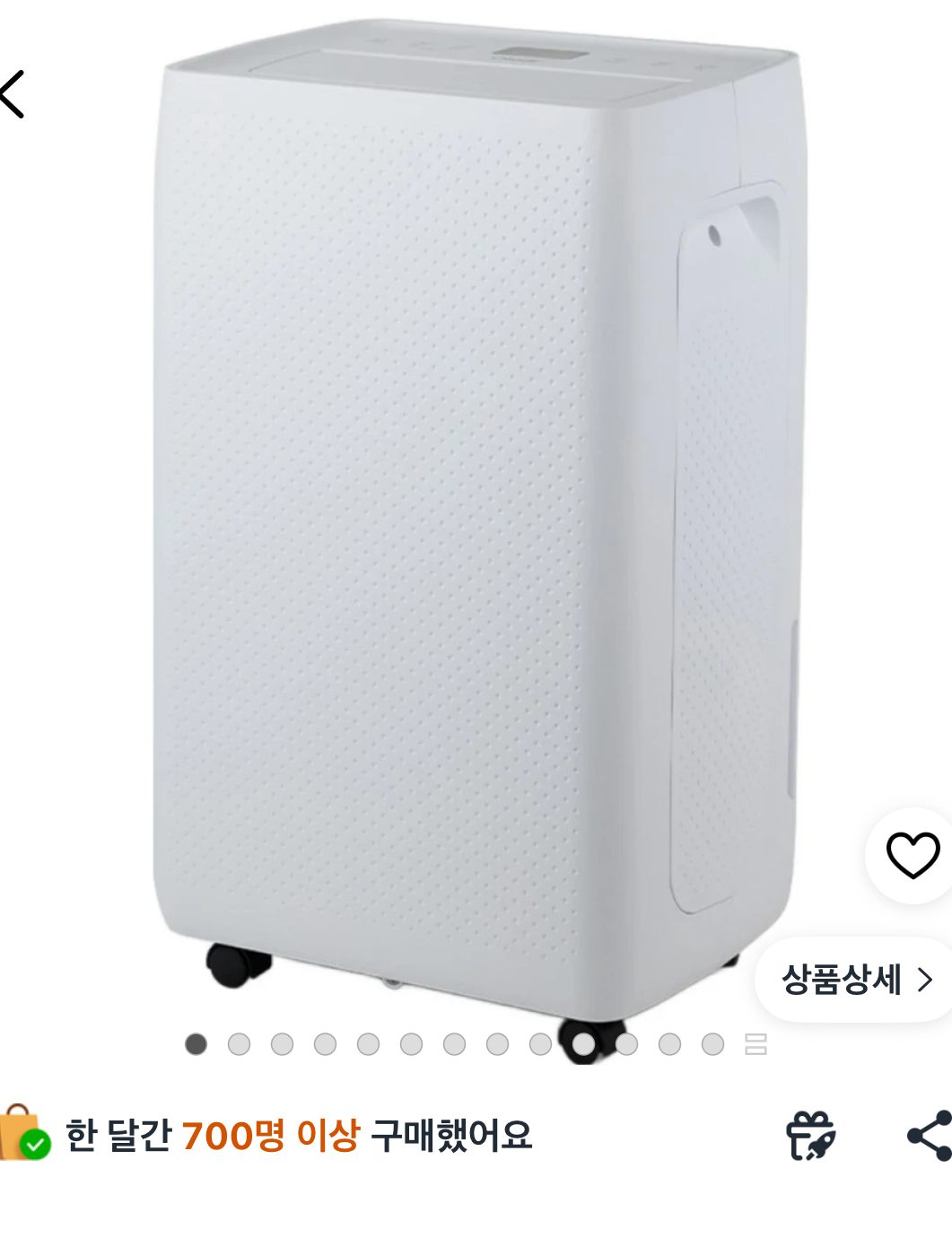 오토드 스윙 제습기 20L
