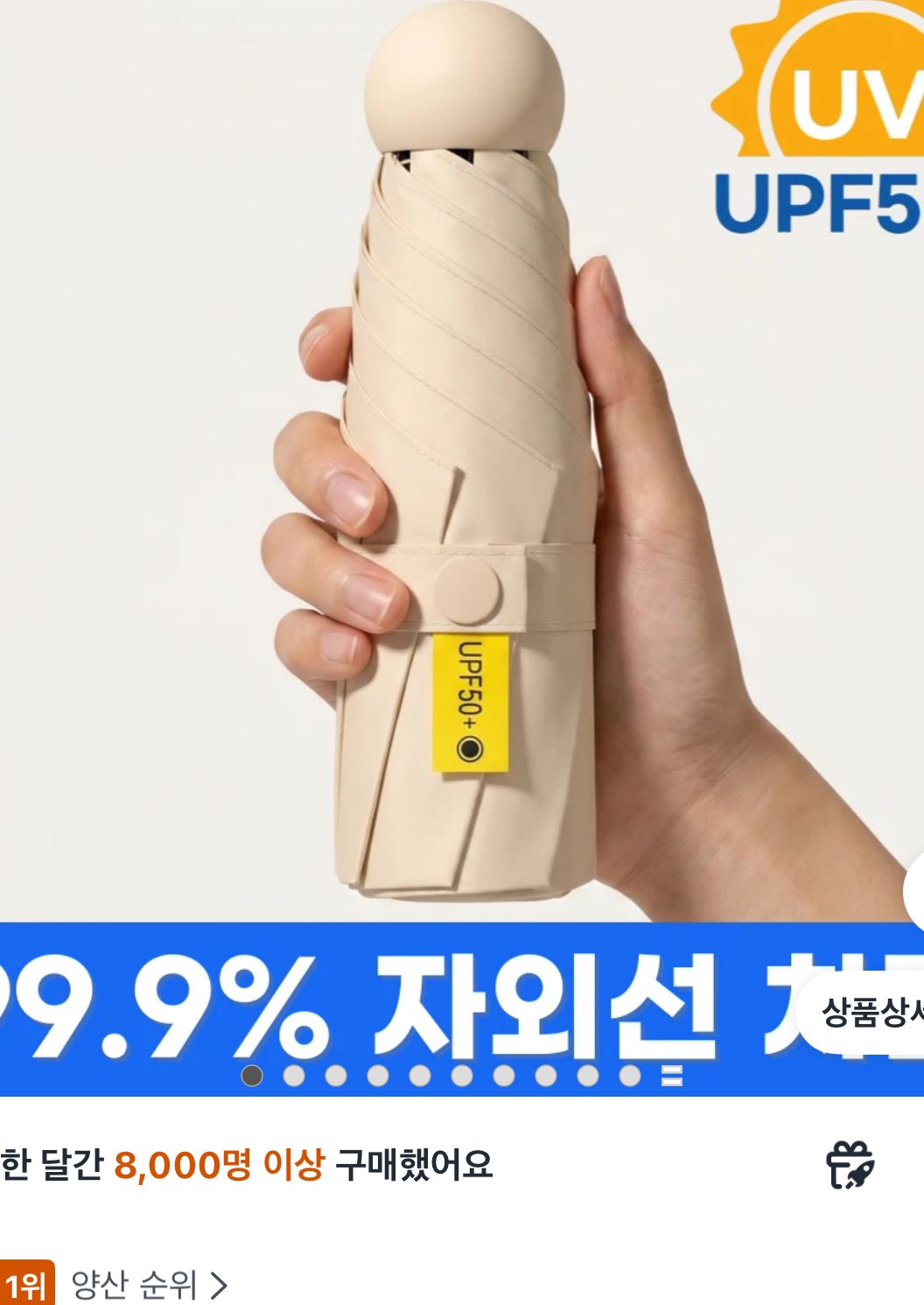 앨리쉬 자외선차단 양산 우산