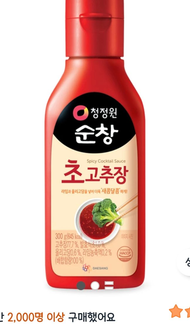 청정원순창 초고추장 300g
