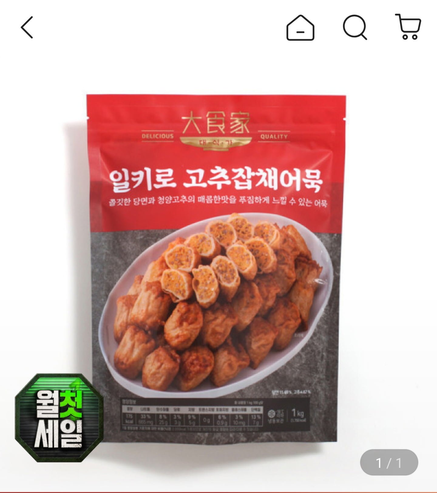 고추잡채어묵 1kg 2팩