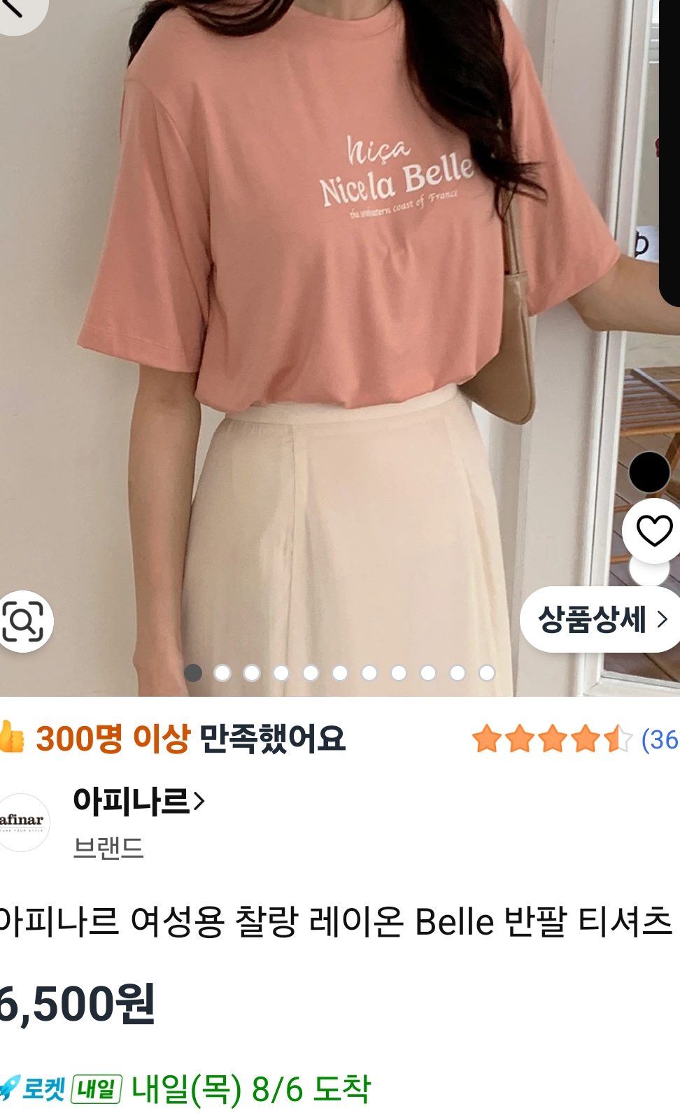 찰랑 레이온 Belle 반팔 티셔츠