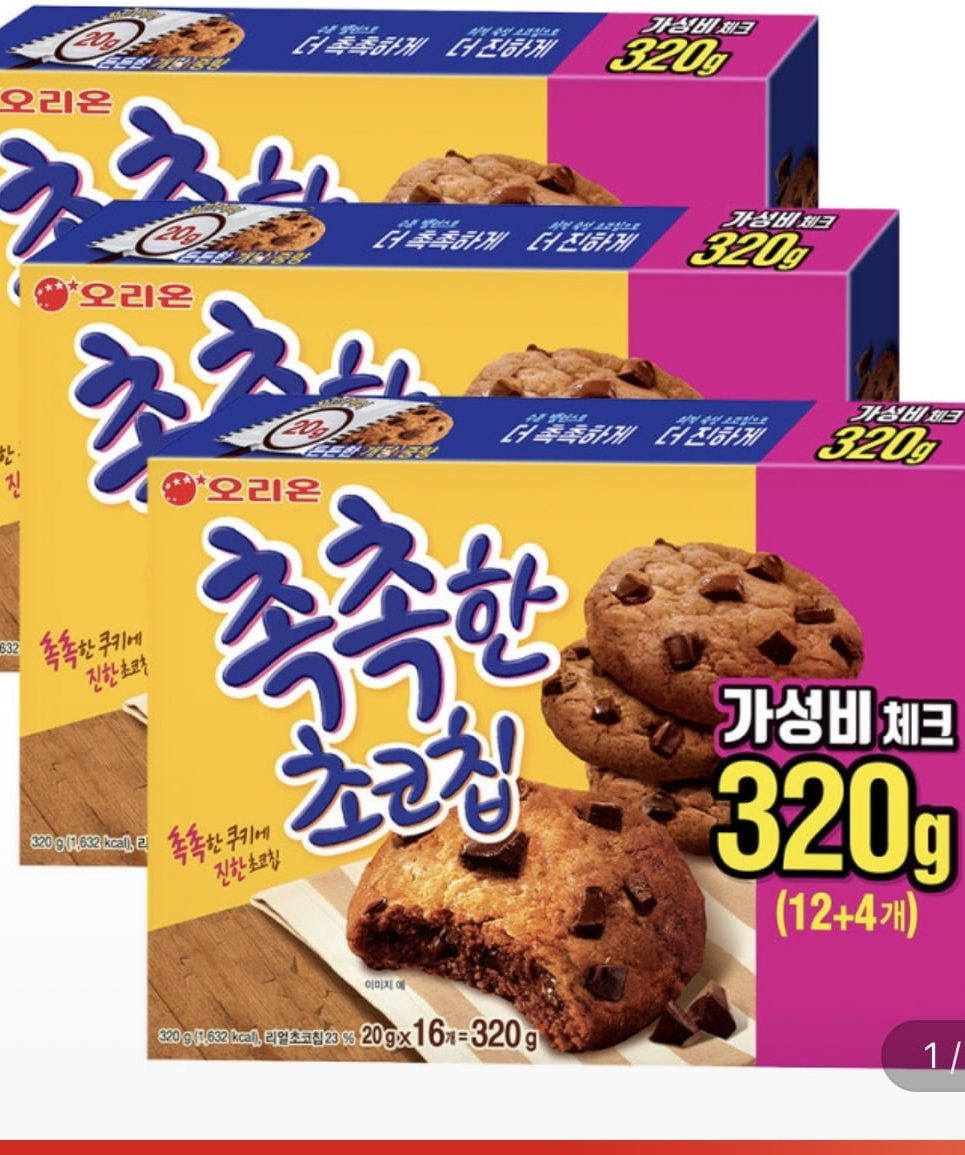 오리온 촉촉한 초코칩 16개입 3박스