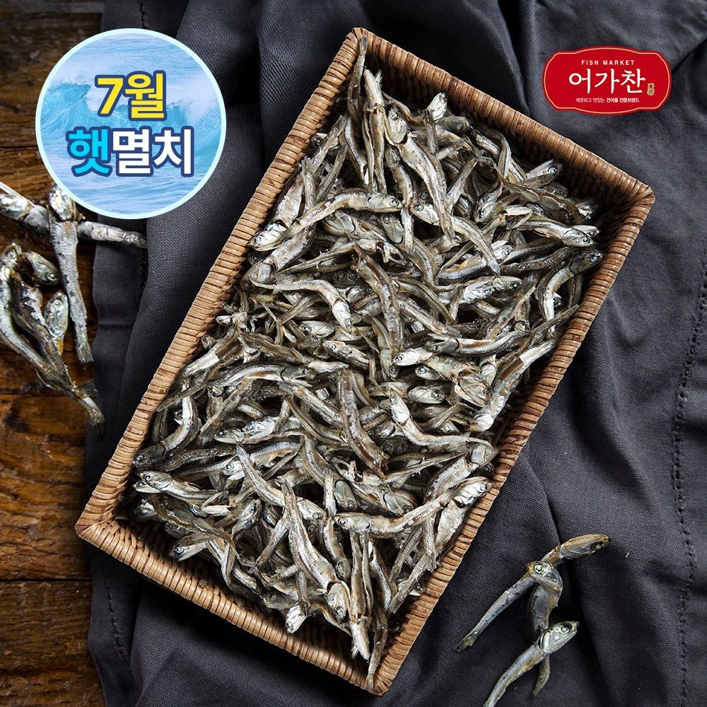 국내산 햇 지리멸치 1.5kg