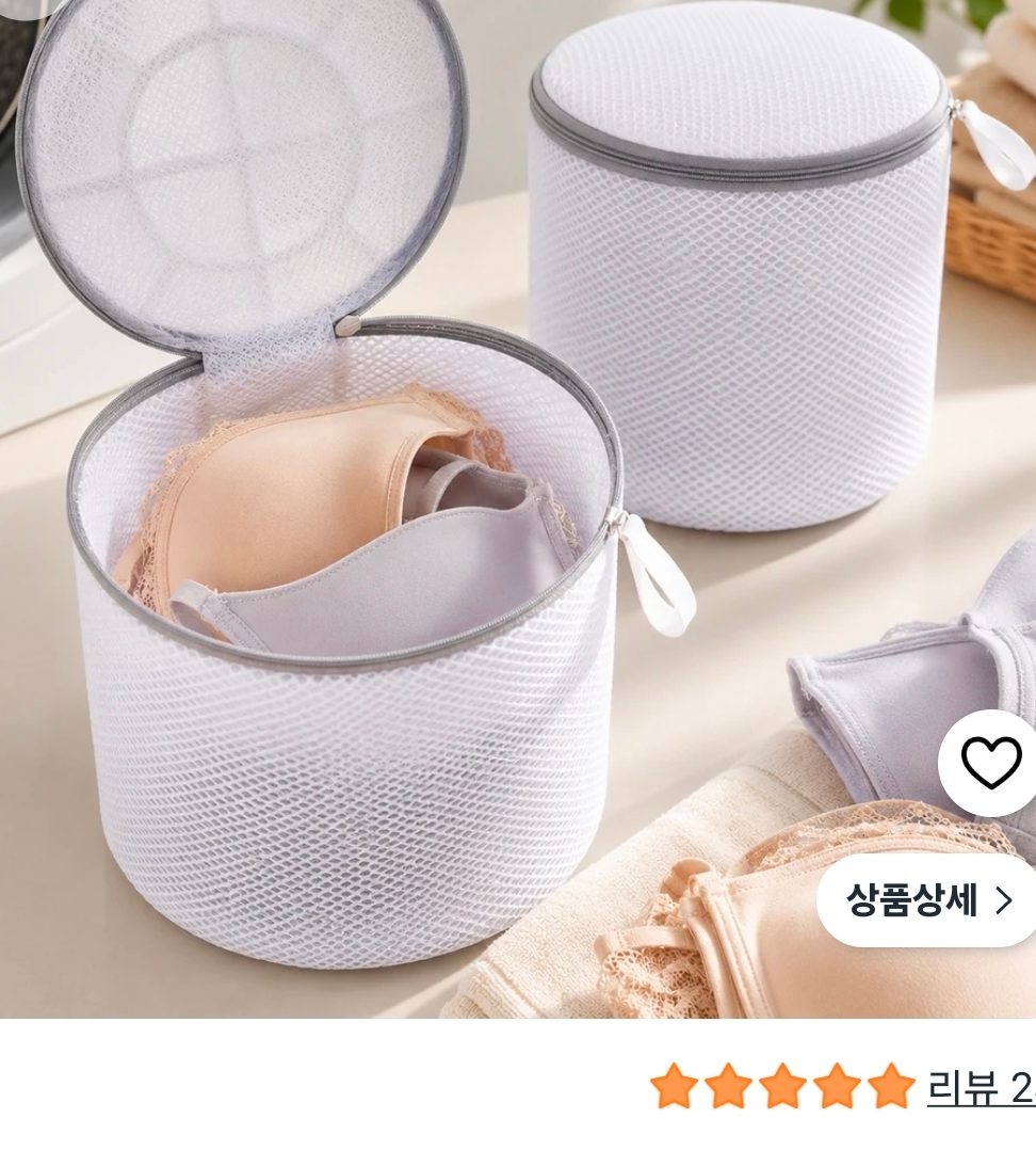 속옷 세탁망 2개