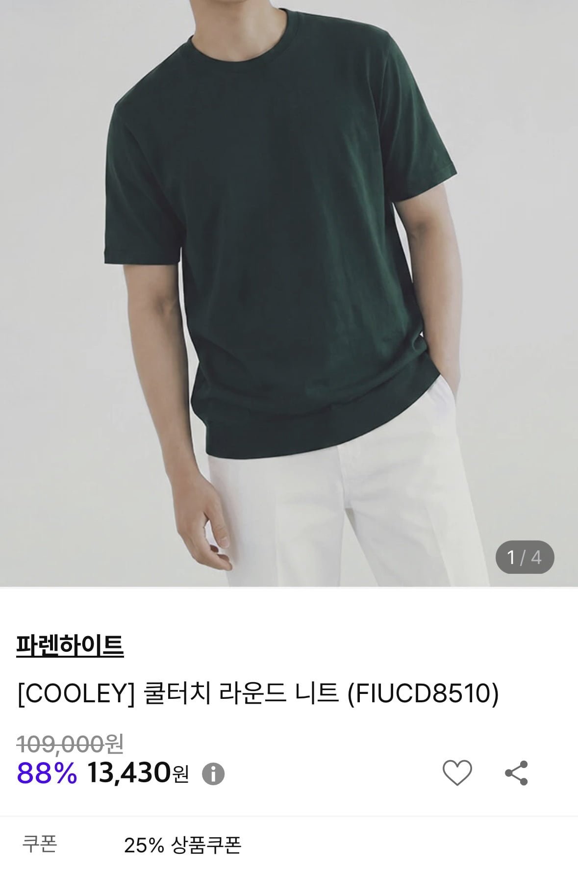 파렌하이트 쿨터치 라운드 니트