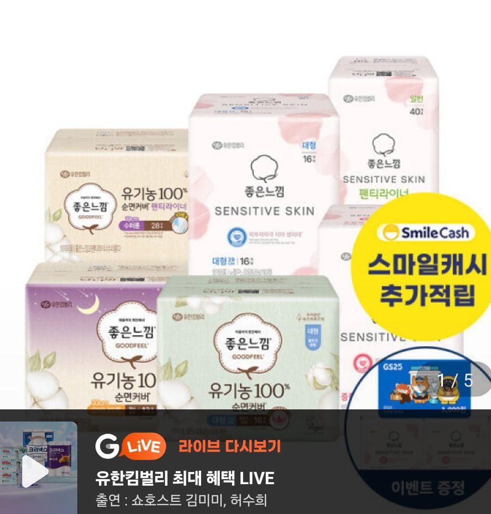 좋은느낌 유기농순면 울날중 18매x4팩