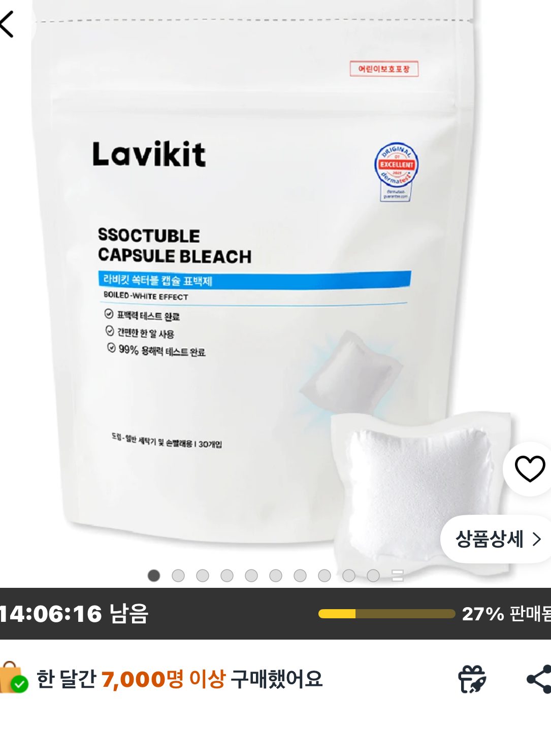 라비킷 쏙터블 캡슐표백제