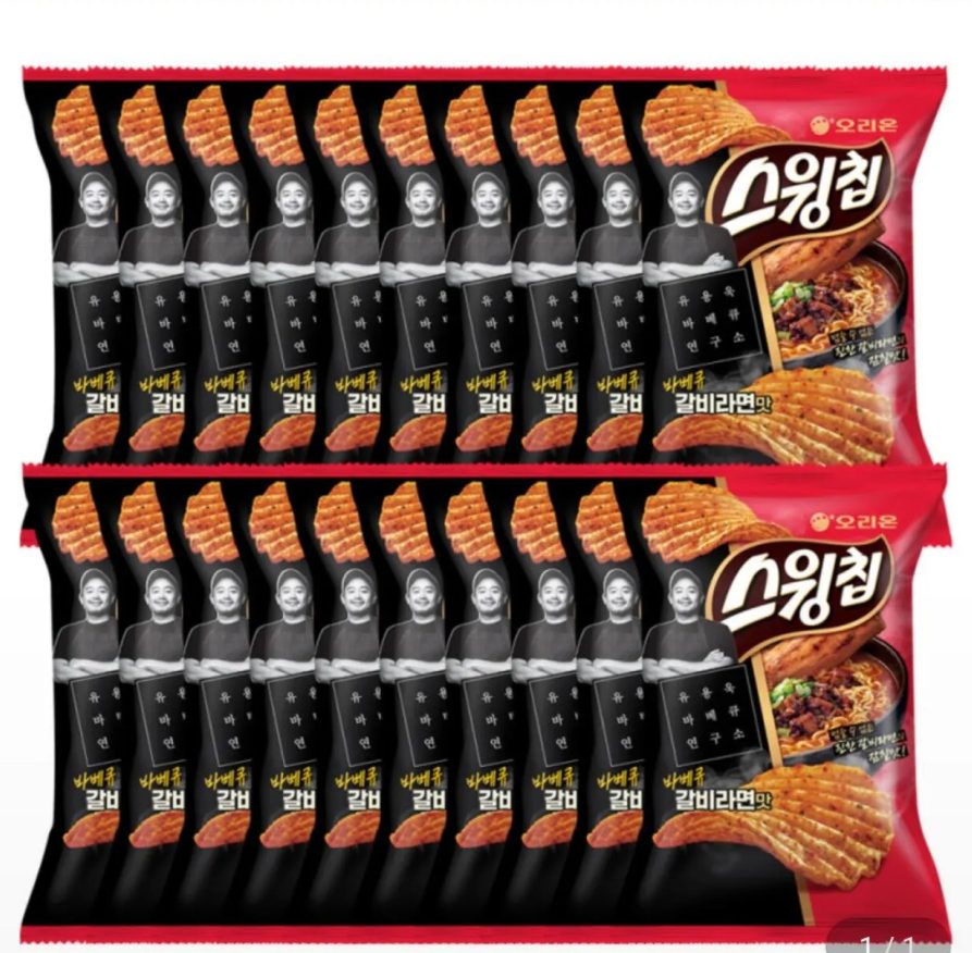 오리온 스윙칩 바베큐 갈비라면맛 50g 20개