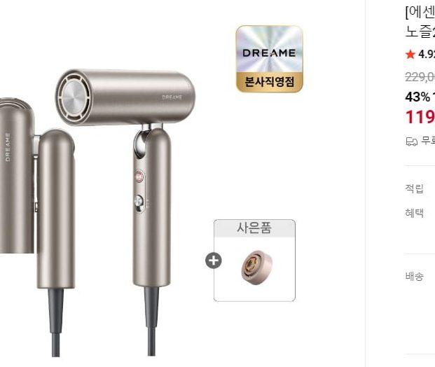 드리미 Pocket 접이식 헤어드라이어