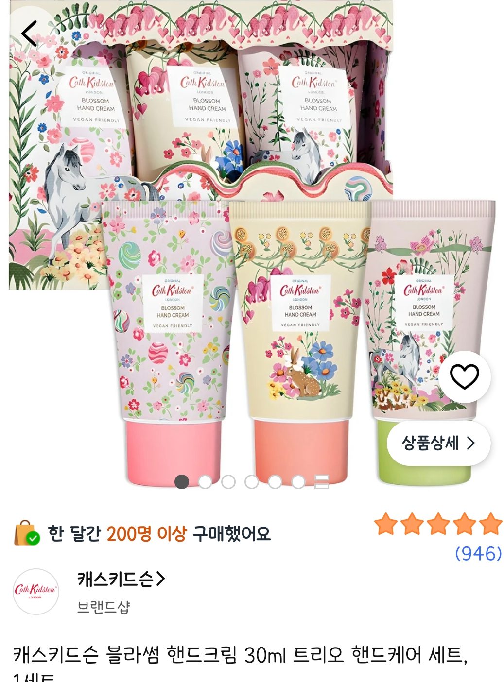 캐스키드슨 블라썸 핸드크림 트리오 세트