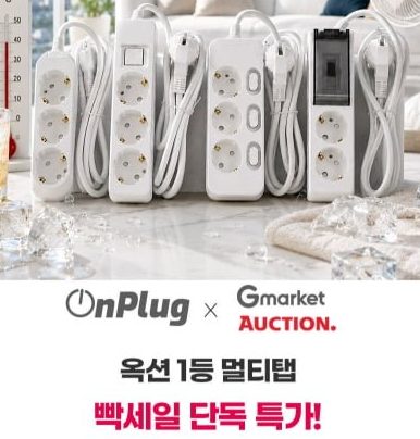 일반멀티탭 2구 1.5m