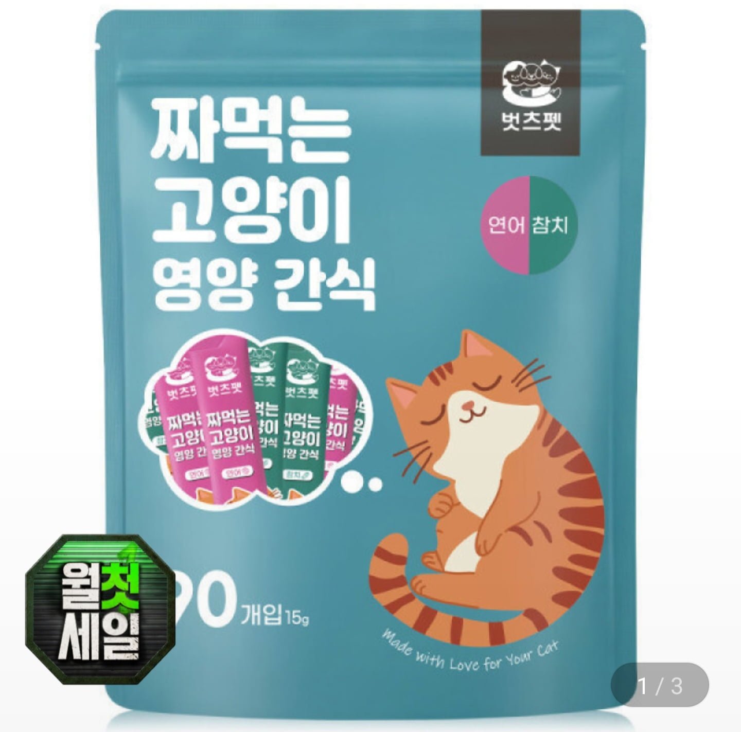 짜먹는 고양이간식 대용량 영양간식 스틱형 츄르 90개입