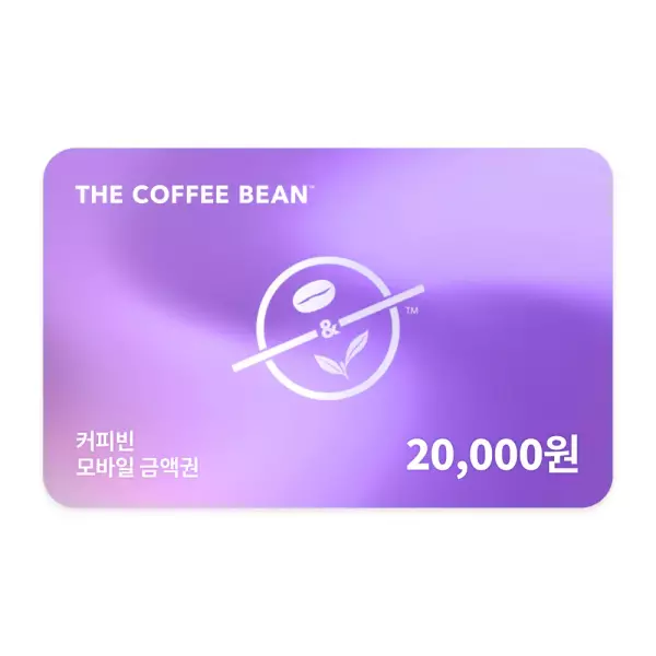커피빈 2만원권