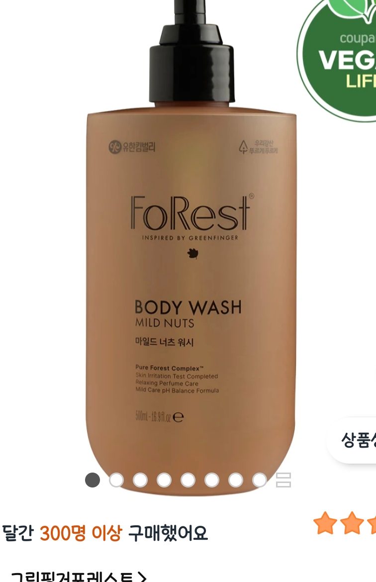 그린핑거포레스트 마일드 너츠 바디워시 500ml 1개