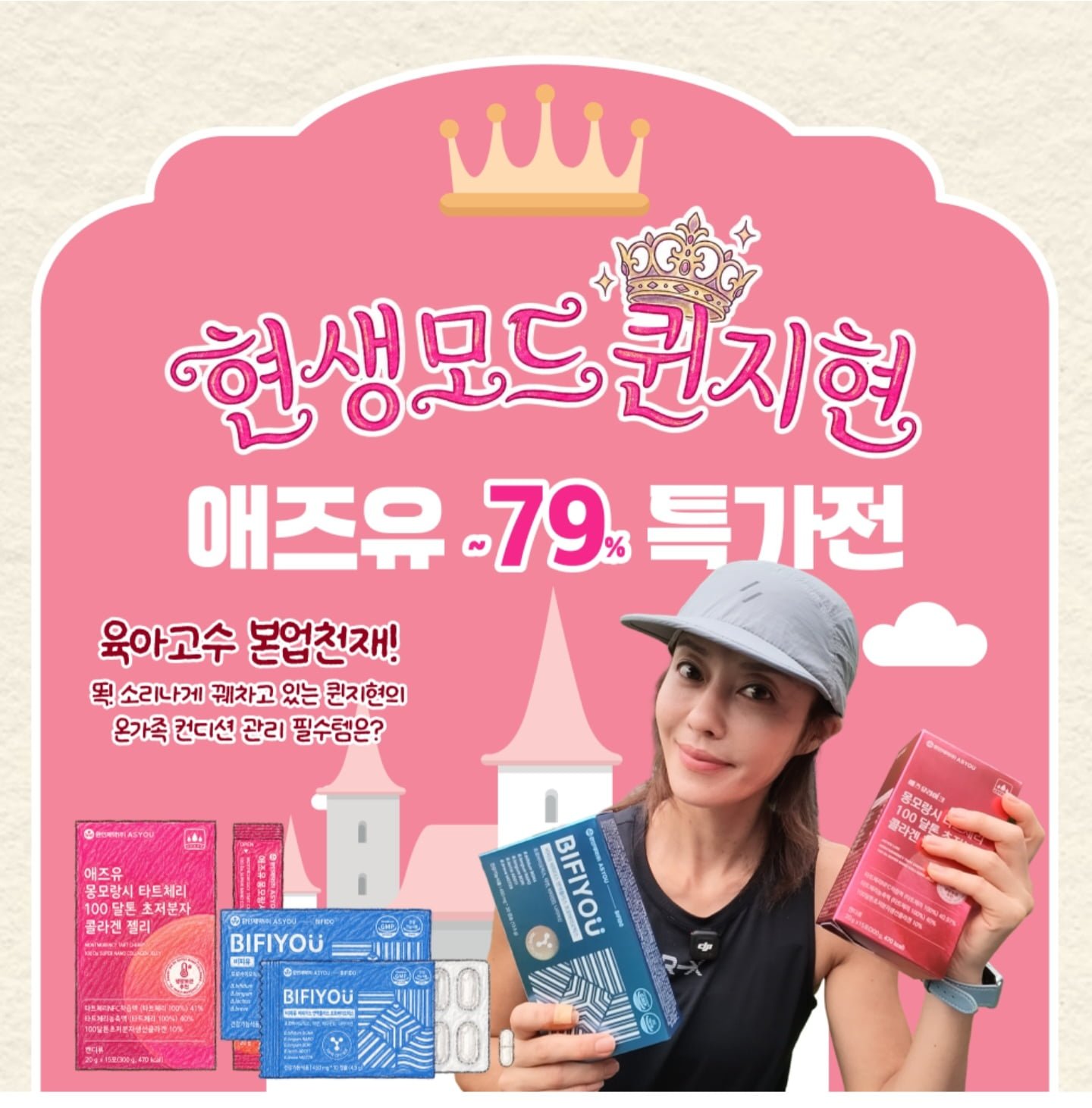 대장케어 비피유 5개 + 콜라겐젤리 추가증정