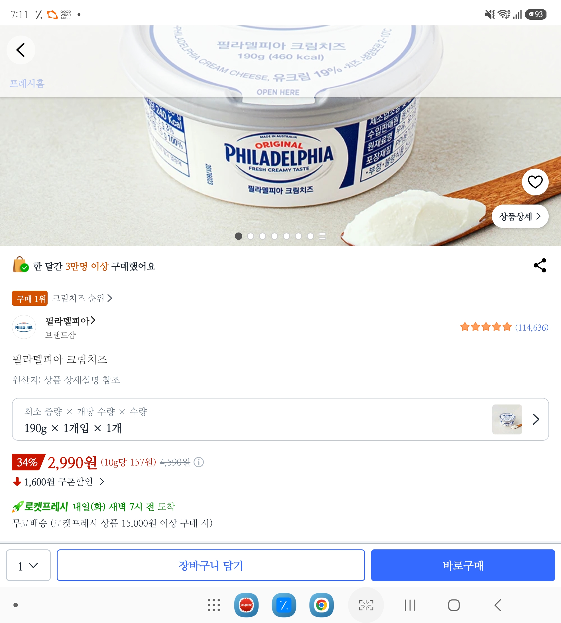 필라델피아 크림치즈