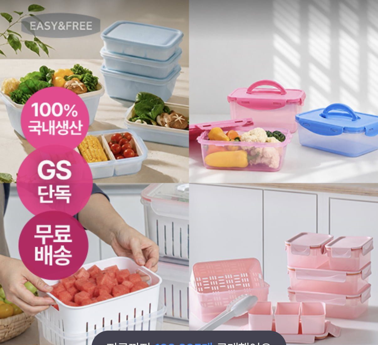 밀폐용기 7P+집게