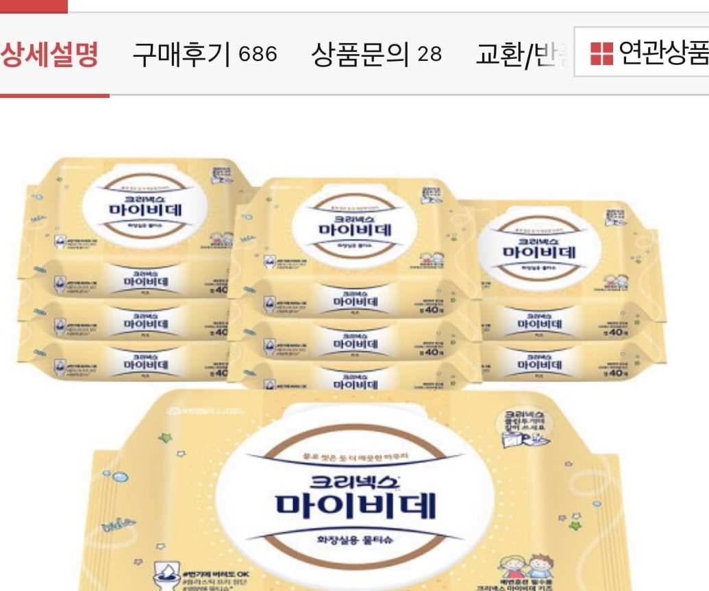크리넥스 마이비데 키즈 캡형 40매 9팩 2세트