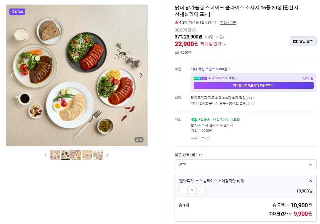 소스 닭가슴살 120g 10봉