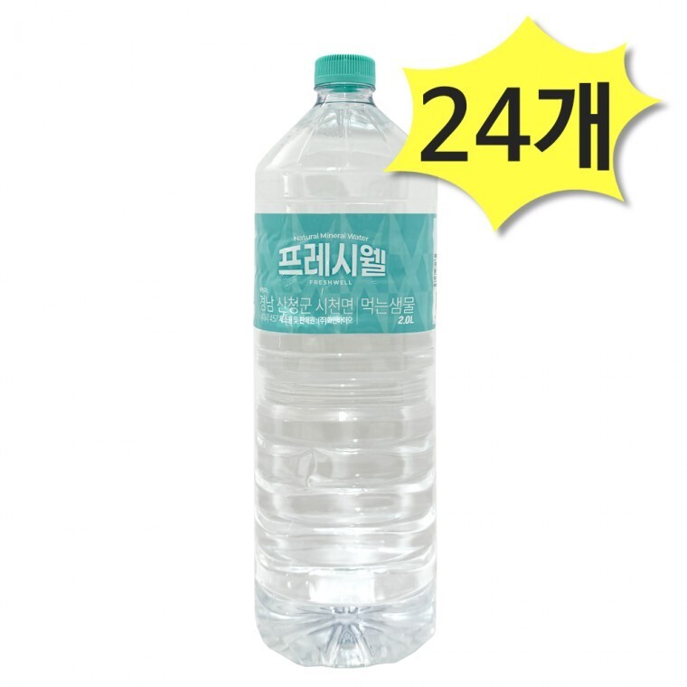 프레시웰 2L x 24개